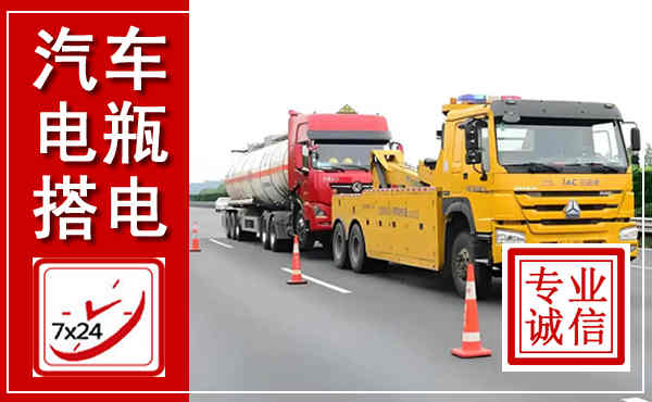 达拉特吊车,汽车救援吊车电话