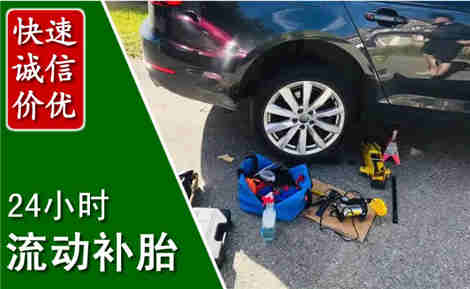 达拉特流动补胎场景与案例