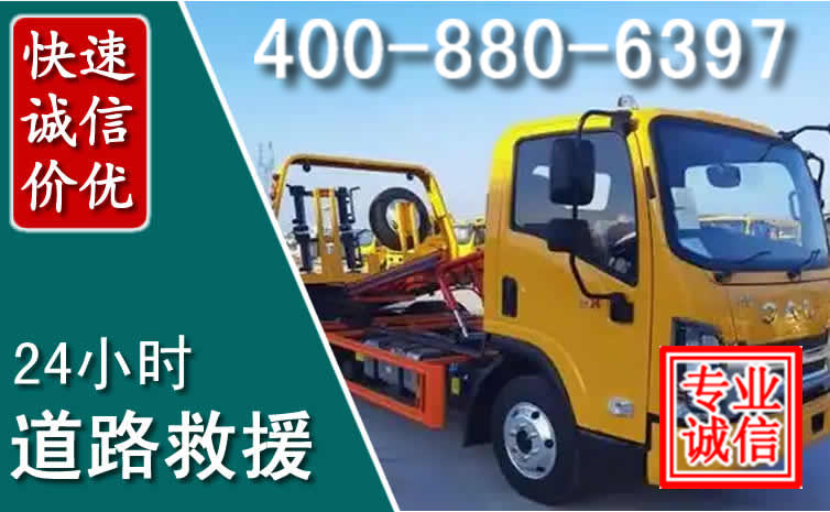 达拉特道路救援电话 达拉特道路救援电话