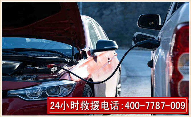 达拉特汽车电瓶搭电救援电话 达拉特汽车电瓶搭电救援电话